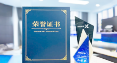 “汽车销售智能引擎”亮相浙江温州“数据要素×”大赛，斩获殊荣！